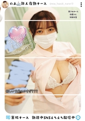 裏垢ナース 勤務中SNSえちえち配信中 凰華りん 羽月乃蒼