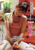 
                        潜入！！噂のリンパマッサージ店 9 「裏オプション、いかがなさいますか？」 百永さりな あおいれな 宮沢ちはる
    