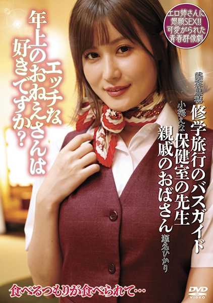藤森里穂