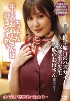 
                        エッチな年上のおねえさんは好きですか？ 藤森里穂 小梅えな 瀬名ひかり
    