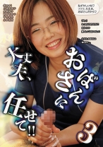 
                        大丈夫、おばさんに任せて！！ 3 篠田ゆう 三浦恵理子 赤瀬尚子
    