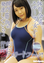 
                        体育会系スポーツ女子は膣内筋肉が発達しているよ 汗だく汁だくアスリートファック！！ 稲場るか 川北メイサ 前乃菜々 向井藍 君島みお
    