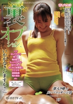 
                        潜入！！噂のリンパマッサージ店 19「裏オプション、いかがなさいますか？」 尾崎えりか 末広純 斉藤あみり
    