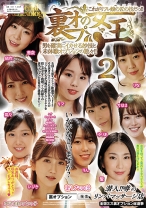 
                        裏オプの女王！！ 2 男を確実にイカせる妙技と未体験オプションの数々！！これがリフレ嬢の匠の技だっ！！ 波多野結衣 大槻ひびき 新井リマ 沙月恵奈 朝日りん
    