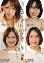 
                        メガネが似合うエロお姉さんシコ図鑑 舞原聖 渚みつき 朝日りん 佐知子 みひな
    