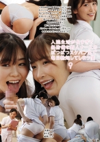 
                        入院生活が長すぎて無防備な新人ナースのぱつぱつスケパン尻で毎日勃起してしまう僕9 美園和花 綾瀬こころ 紗々原ゆり
    