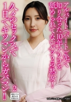 アルバイト(パート)先で知り合った10年アソコを舐められてないバツ2の熟女！久々のセックスで1日でキツマンからガバマン！！2 月野かすみ 森沢かな 水端あさみ
