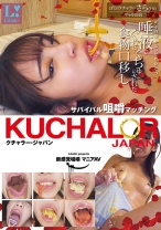 KUCHALOR JAPAN クチャラー・ジャパン サバイバル咀嚼マッチング 1代目クチャラーさら(19)ギャル店員