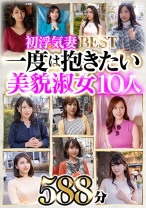 
                        初浮気妻BEST 一度は抱きたい美貌淑女10人 588分
    