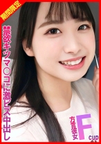 Fカップの方言彼女が上京したので禁欲キツマン○に激ピス中出し!