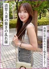 愛嬌抜群の美人妻とイチャラブ不倫!細い腰を振り乱し生中出し!