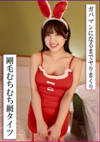 網タイツ食い込みむちむちボディで変態コスプレ不倫!