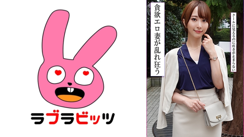 770RABI-053 凛とした美人妻が内に秘めた性欲解放不倫で他人棒生ハメ中出し！
