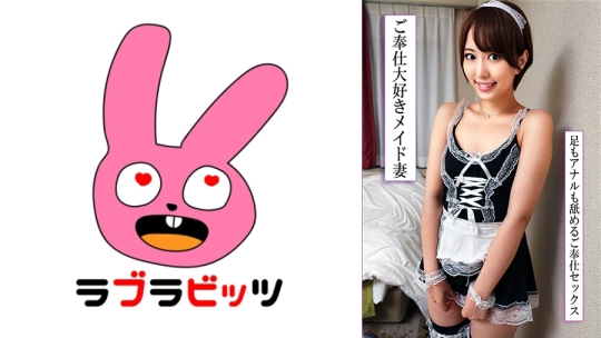 メイドコスプレ美人妻は玉まで全身舐め舐め尽くしSEXで欲望解放不倫！