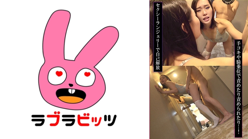 770RABI-056 ランジェリー不倫！人妻みずから男根を弄び最後は生ハメ！