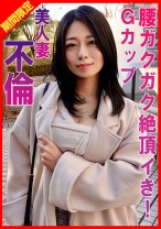 Gカップ美人妻不倫腰ガクガク絶頂イき！ – ラブラビッツ | 素人AV女優判定AI