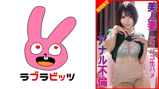 美人妻アナル不倫ズコバコ生ハメ