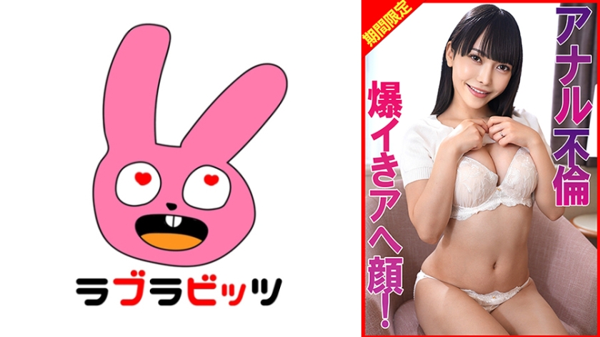 770RABI-069 アナル不倫爆イきアへ顔！