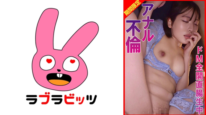 アナル不倫ドM全開直腸生中