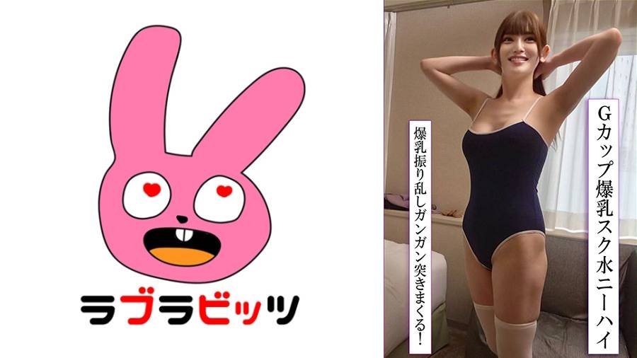 770RABI-048 巨乳Gカップの美人妻とスク水変態玉舐めまわし生ハメ不倫