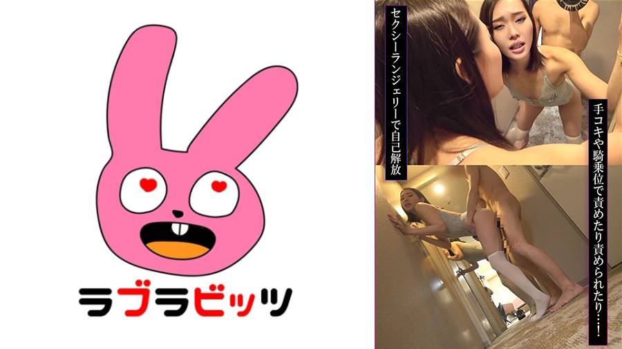 770RABI-056 ランジェリー不倫！人妻みずから男根を弄び最後は生ハメ！