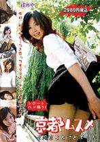 京都ムスメ1