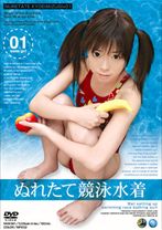 ぬれたて競泳水着 01