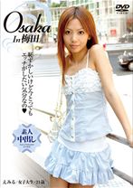Osaka In 梅田 女子大生<えみる>21歳
