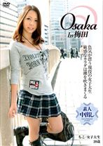 Osaka In 梅田 女子大生<ちこ>20歳