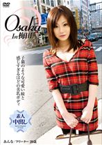 Osaka In 梅田 フリーター<あんな>20歳