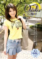 Osaka In 梅田 女子大生<なつき>20歳