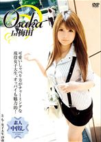 Osaka In 梅田 女子大生<とも>19歳