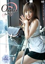 Osaka In 梅田 女子大生<まお>20歳