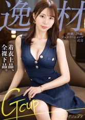 この美女、イキ方がやばいです。上品で美しいジュエリーショップ店員が、チ◯コが入ると絶叫しながら下品にイキまくる淫乱女に豹変します。 ラグジュTV 1867