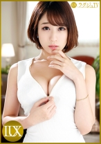 ラグジュTV 1033