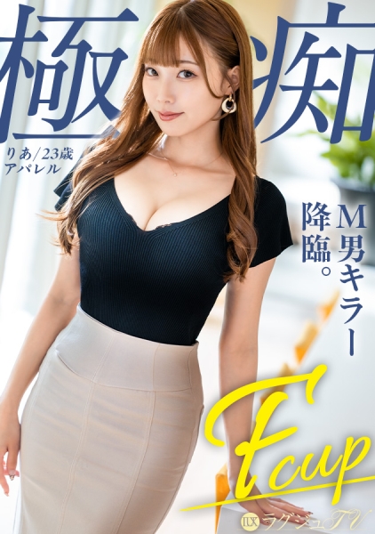 259LUXU-1879 【M男キラー降臨。】極上フェラと神業ハンドで男を性的に支配するドS美女。柔らかい美乳Fカップ×極上すべすべ肌。美意識高き大人の色香とテクニックで、男の快楽を弄ぶラグジュアリーSEX【見られたい願望】 ラグジュTV 1868