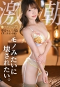 「モノみたいに…壊れるくらい激しくされてみたいんです…」【むっつりお嬢様がエロ潮撒き散らしてイキ乱れる激濡れSEX】目隠し！拘束！ガン責めどマゾSP！！ ラグジュTV 1870