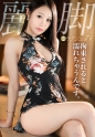 【拘束エロペット散歩】イジメられたい願望のG乳美女が麗しい美脚を震わせ潮吹き絶頂！！文句なしのイイ女がイキ乱れる本能のどMセックス！！！ ラグジュTV 1879