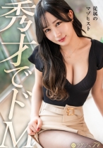 【秀才でドM】この美女、ドMっぷりがやばいです。株トレーダーとして淡々と相場を読み、スマートに生きる女が、お尻を叩かれチ◯コが入ると絶叫しながら下品にイキまくる淫乱女に豹変。高嶺の女が快楽に呑まれ、プライドごと崩れていく瞬間に乞うご期待 ラグジュTV 1881