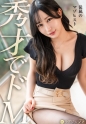 【秀才でドM】この美女、ドMっぷりがやばいです。株トレーダーとして淡々と相場を読み、スマートに生きる女が、お尻を叩かれチ◯コが入ると絶叫しながら下品にイキまくる淫乱女に豹変。高嶺の女が快楽に呑まれ、プライドごと崩れていく瞬間に乞うご期待 ラグジュTV 1881