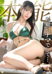 【タレント活動もこなす超人気AV女優が登場！】圧倒的プロポーションの美くびれ美女が、圧巻の焦らしテクで男を翻弄！ だが男優の執拗な愛撫に余裕を失い、最後は生の快楽を求めてヌルヌルに濡れすぎた膣へ生チ●コを懇願！！生ハメ中出しでイキ乱れる！！ ラグジュTV 1891
