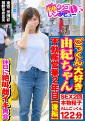 ごっくん大好き由紀ちゃん2