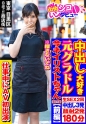 潤ちゃん(26)