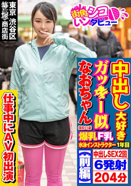 なおちゃん(21)