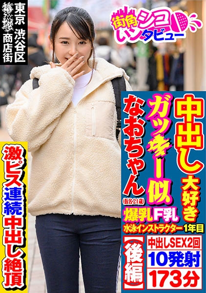 なおちゃん 2(21)
