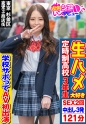 うららちゃん(18)