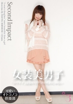 Second Impact 女装美男子 3