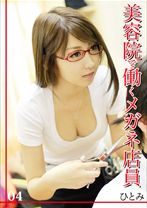 美容院で働くメガネ店員