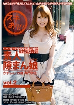 素人隙まん娘 02