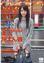 素人隙まん娘 10